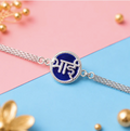 Silver Chain Rakhi – Elegant Blue Stone Designer Rakhi for Brother